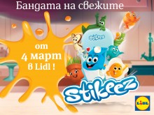 Lidl готви голяма изненада тази събота в Пловдив!