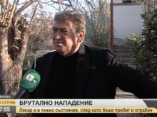 Лекар беше пребит и ограбен от свой пациент