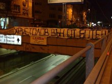Плакати срещу Христолов и в София