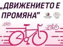 Голям велопоход в Пловдив в подкрепа на хората с хемофилия