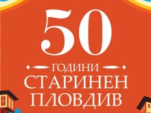 Гласът на Стария град -  най-древният и най-вълшебният от всички