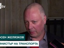 Транспортният министър за пакета "Мобилност": Бесен съм!