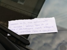 Шофьорка написа културно извинение за отнето предимство, сложи го под чистачката