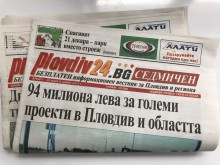 Пловдив вече има безплатен информационен вестник