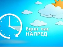 Тази нощ минахме към лятно часово време