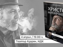 Христо Мутафчиев призна: Карах с 300 км в час!