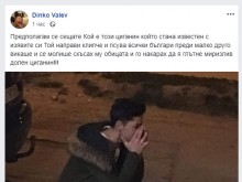 Индивидът, който нарече българите "долни мърши", получи урок за цял живот!