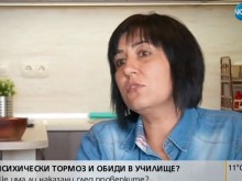 Тормоз над дете от съученици в пловдивско училище! Майката влезе изненадващо в час и остана без думи!