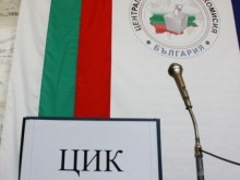 ЦИК определи условията за финансиране на предизборните кампании