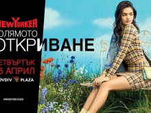 Мол Plovdiv Plaza изненадва с нови магазини на големи световни вериги, нов кислороден бар и страхотен ресторант
