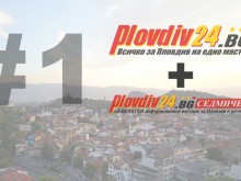 През март Plovdiv24.bg затвърди лидерството си на медийния пазар в Пловдив