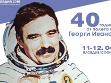 Европейската столица на културата отбелязва 40 години от първия български полет в Космоса