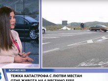 Трагедия! 3 дни крият от майката, че бебето й е загинало в ПТП-то с Местан