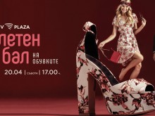 Пролетен бал на обувките в Plovdiv Plaza мол