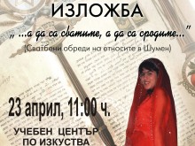 Уникални обичаи на етносите у нас! Младите се виждат чак 3 дни след подписването на брак