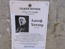 Български град осъмна, облепен със страховити некролози
