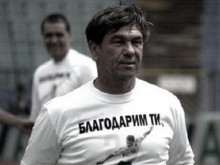 Тъжно! Още една легенда на родния футбол си отиде твърде млад