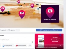 Уникална за България дигитална услуга нареди Пловдив до Виена, Токио и Отава!