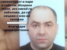 Пловдивчанин е в неизвестност след драматични думи към близките си!