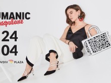 Humanic избра мол Plovdiv Plaza за първия си нов магазин от 2012 г.