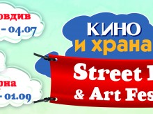Гребната база в Пловдив става кулинарна зона