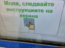 Автоматите за билети по спирките в Пловдив проработиха