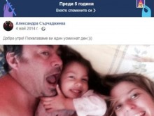 Алекс Сърчаджиева сподели много скъп спомен и остана безмълвна