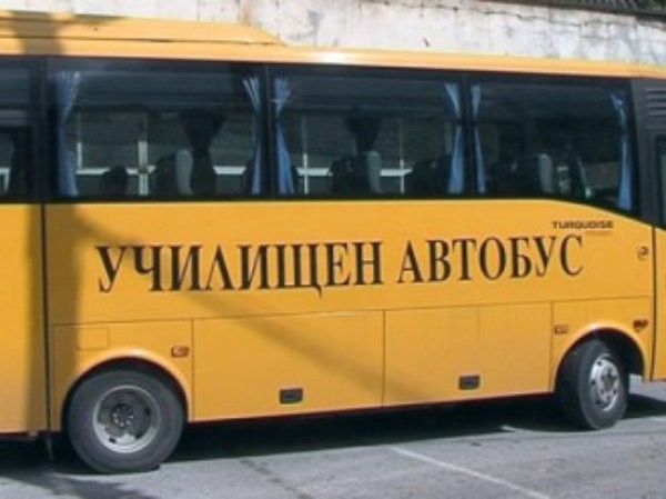 Подменят училищните автобуси с допълнителни 20 млн.лв.