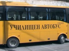 Подменят училищните автобуси с допълнителни 20 млн.лв.