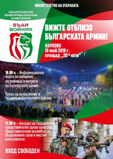 Робот ще обезврежда кола-бомба на площада в Карлово
