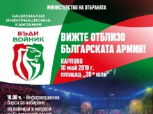 Робот ще обезврежда кола-бомба на площада в Карлово