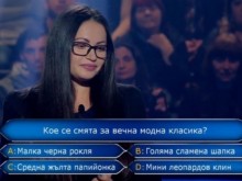 Чаровна разследваща полицайка "нагорещи" стола на "Стани богат"