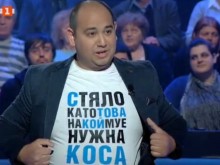 Мюсюлманин, приел християнството, изуми Билалов в "Стани богат"