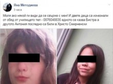 Откриха двете ученички, били заключени в училището през цялото време