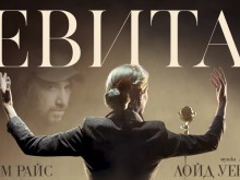 "Евита" на Андрю Лойд Уебър с премиера в Опера Пловдив