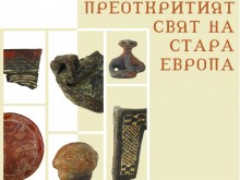 Изложба представя Пловдив като един от най-старите градове в Европа