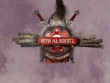 Ново риалити шоу на мястото на Биг Брадър ще взриви ефира