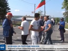 Блокада на пътя за "Маказа"
