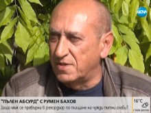 Изряден данъкоплатец се превърна в рекордьор по пътни нарушения