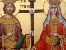 Днес почитаме Св. Св. Константин и Елена