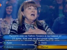 Наша актриса стана за резил в "Стани богат", хората онемяха