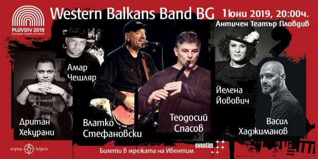 Виртуозни музиканти от Балканите свирят на Античния театър