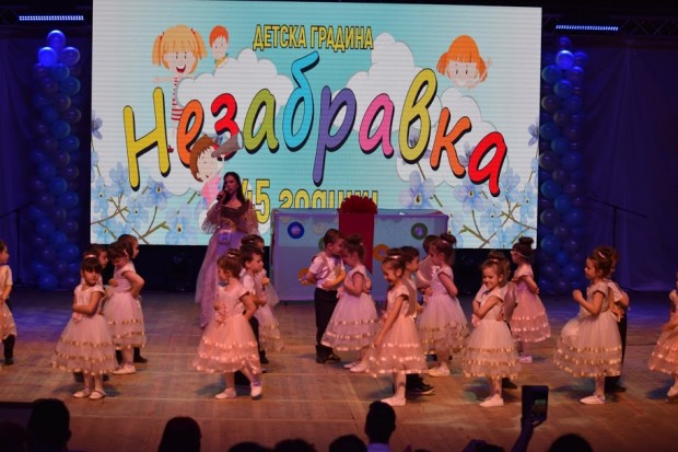 Varna24 bg Детска градина Незабравка във Варна отпразнува вълнуващо и впечатляващо