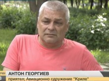Говори близък приятел на загиналите в самолета край Ихтиман