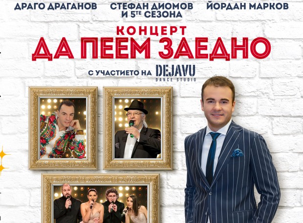 Незабравимо изживяване очаква пловдивчани