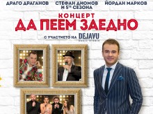 Незабравимо изживяване очаква пловдивчани