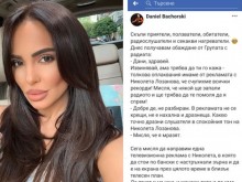 4 медии цензурираха реклама с Николета Лозанова!