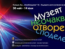 Нестандартна изложба провокира пловдивчани