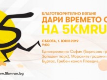 В Пловдив бягат благотворително за недоносени бебета, включете се и вие!