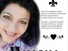 След самоубийството на звяра от Костенец, Милена най-после ще намери вечен покой